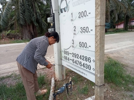 ไฟล์แนบ การประปาส่วนภูมิภาคสาขาท่าแซะ ดำเนินการสุ่มการอ่านมาตรวัดน้ำ ผ่านระบบระบบแผนที่และการสุ่มอ่านมาตร ( Map and meter random check ) ประจำเดือนกรกฎาคม 2566