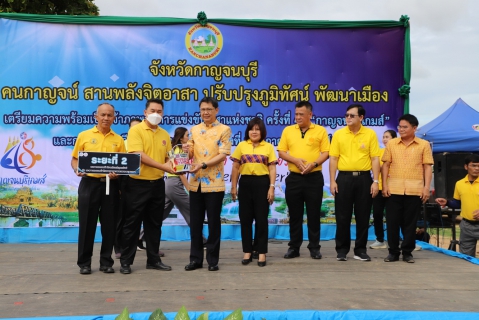 ไฟล์แนบ กปภ.สาขากาญจนบุรี เข้าร่วมโครงการคนกาญจน์ สานพลังจิตอาสา