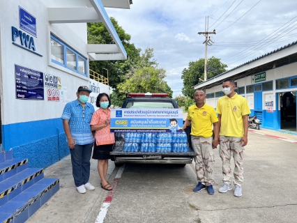 ไฟล์แนบ กปภ.สาขากาญจนบุรี สนับสนุนน้ำดื่มตราสัญลักษณ์ กปภ.ให้แก่อำเภอเมืองกาญจนบุรี