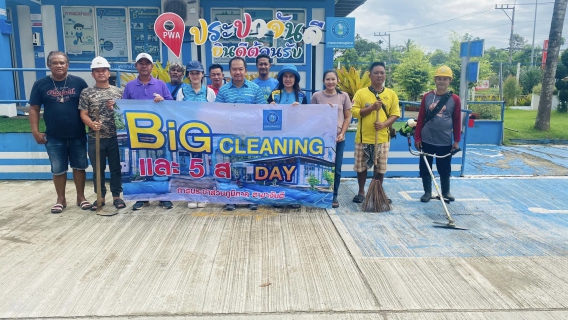 ไฟล์แนบ การประปาส่วนภูมิภาคสาขาจันดี จัดกิจกรรม "Big Cleaning Day" ครั้งที่ 4/2566