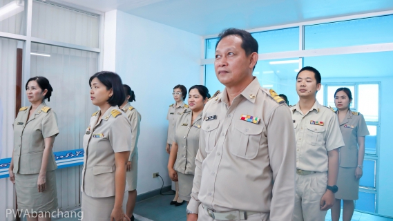ไฟล์แนบ กปภ.บ้านฉาง ถวายสัตย์ปฏิญาณเพื่อเป็นข้าราชการที่ดี