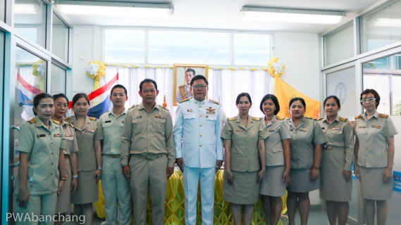 ไฟล์แนบ กปภ.บ้านฉาง ถวายสัตย์ปฏิญาณเพื่อเป็นข้าราชการที่ดี