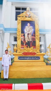 ไฟล์แนบ กปภ.บ้านฉาง ถวายสัตย์ปฏิญาณเพื่อเป็นข้าราชการที่ดี