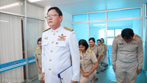 ไฟล์แนบ กปภ.บ้านฉาง ถวายสัตย์ปฏิญาณเพื่อเป็นข้าราชการที่ดี