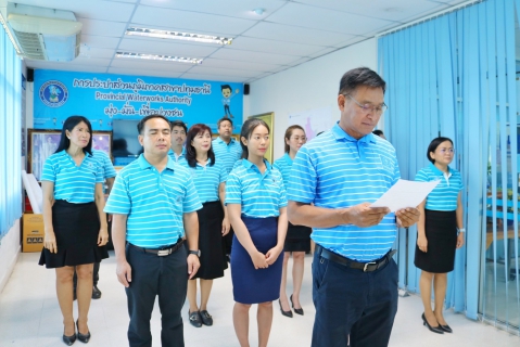 ไฟล์แนบ กปภ.สาขาปทุมธานี จัดพิธีถวายสัตย์ปฏิญาณฯ และลงนามถวายสัตย์ปฏิญาณฯ เพื่อเป็นข้าราชการที่ดีและพลังของแผ่นดินเนื่องในโอกาสวันเฉลิมพระชนมพรรษาพระบาทสมเด็จพระเจ้าอยู่หัว 28 กรกฎาคม 2566