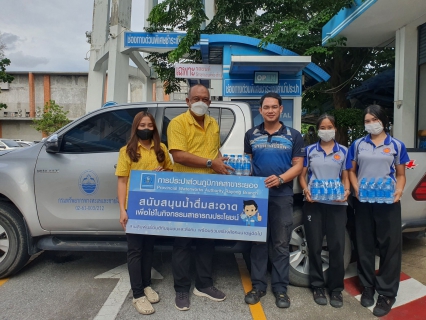 ไฟล์แนบ กปภ.สาขาระยอง สนับสนุนน้ำดื่มบรรจุขวดตราสัญลักษณ์ กปภ. ให้แก่สำนักงานทรัพยากรทางทะเลและชายฝั่งที่ ๑