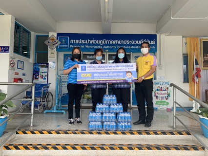 ไฟล์แนบ กปภ.สาขาประจวบคีรีขันธ์ สนับสนุนน้ำดื่มบรรจุขวดตราสัญลักษณ์ กปภ. ให้กับ ศูนย์อำนวยการจิตอาสาพระราชทานจังหวัดประจวบคีรีขันธ์  