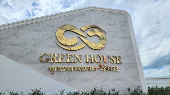 ไฟล์แนบ กปภ.สาขาอ้อมน้อย ร่วมลงนามเป็นพยานบันทึกความเข้าใจ (MOU) โครงการส่งเสริมสนับสนุนการใช้อุปกรณ์ประหยัดน้ำ ระหว่าง กปภ. และบริษัท กรีนเฮ้าส์  เรียลเอสเตท จำกัด