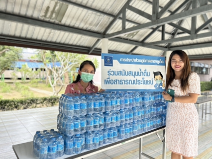 ไฟล์แนบ กปภ.สาขาภูเก็ต สนับสนุนน้ำดื่มบรรจุขวดตราสัญลักษณ์ กปภ. เนื่องในกิจกรรมโครงการน้ำพระทัยพระราชทานส่วนภูมิภาค สมาคมสภาสงเคราะห์ฯ ประจำปี 2566