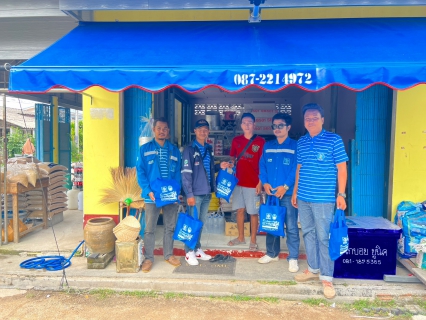 ไฟล์แนบ เติมใจให้กัน ครั้งที่ 4/2566