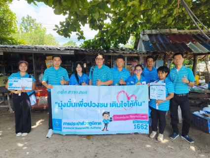 ไฟล์แนบ  การประปาส่วนภูมิภาคสาขาฮอด จัดกิจกรรมเติมใจให้กัน(HOME CARE) ครั้งที่ 17/2566     