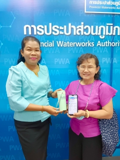 ไฟล์แนบ การประปาส่วนภูมิภาคสาขาทุ่งสง ได้จัดกิจกรรม ขอปุ๊บ-รับเลยและ จ่ายปุ๊บ-รับปั๊บ