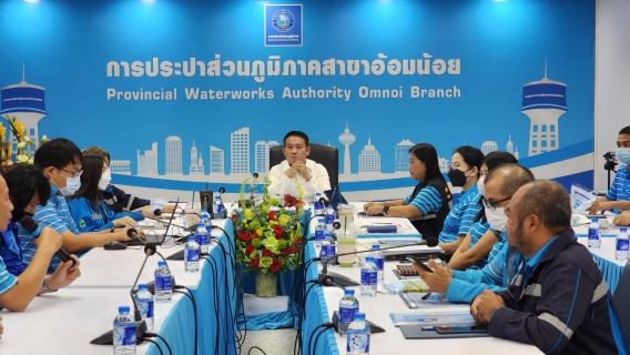 ไฟล์แนบ กปภ.สาขาอ้อมน้อย เข้ารับการฝึกทบทวนการใช้งานระบบ Smart AMI