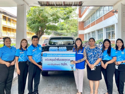 ไฟล์แนบ กปภ.สาขาสงขลา ร่วมสนับสนุนน้ำดื่มการจัดงานมหกรรมอาชีพและนัดพบแรงงานจังหวัดสงขลา ปี 2566