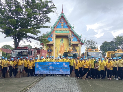 ไฟล์แนบ กปภ.สาขาขลุง เข้าร่วมกิจกรรมจิตอาสา "พัฒนาสถานที่สาธารณะ/ศาสนสถาน" เนื่องในวันเฉลิมพระชนมพรรษา พระบาทสมเด็จพระวชิรเกล้าเจ้าอยู่หัว พร้อมมอบน้ำดื่มตราสัญลักษณ์ กปภ.