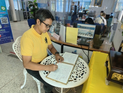 ไฟล์แนบ กปภ.สาขาภูเก็ต จัดพิธีถวายสัตย์ปฏิญาณ ตั้งมั่นเป็นข้าราชการที่ดีและพลังของแผ่นดิน ประจำปี 2566