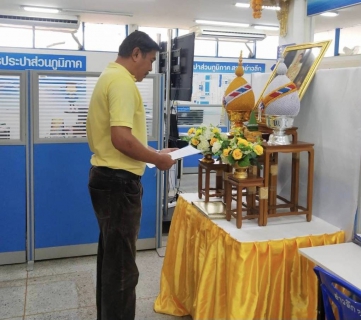 ไฟล์แนบ การประปาส่วนภูมิภาคสาขาอ่าวลึก จัดพิธีถวายสัตย์ปฏิญาณมุ่งตั้งมั่นเป็นข้าราชการที่ดีและเป็นพลังของแผ่นดิน เนื่องในโอกาสมหามงคลวันเฉลิมพระชนมพรรษา พระบาทสมเด็จพระเจ้าอยู่หัว วันที่ 28 กรกฎาคม 2566 