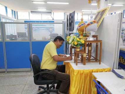 ไฟล์แนบ การประปาส่วนภูมิภาคสาขาอ่าวลึก จัดพิธีถวายสัตย์ปฏิญาณมุ่งตั้งมั่นเป็นข้าราชการที่ดีและเป็นพลังของแผ่นดิน เนื่องในโอกาสมหามงคลวันเฉลิมพระชนมพรรษา พระบาทสมเด็จพระเจ้าอยู่หัว วันที่ 28 กรกฎาคม 2566 