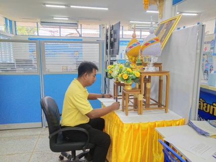 ไฟล์แนบ การประปาส่วนภูมิภาคสาขาอ่าวลึก จัดพิธีถวายสัตย์ปฏิญาณมุ่งตั้งมั่นเป็นข้าราชการที่ดีและเป็นพลังของแผ่นดิน เนื่องในโอกาสมหามงคลวันเฉลิมพระชนมพรรษา พระบาทสมเด็จพระเจ้าอยู่หัว วันที่ 28 กรกฎาคม 2566 