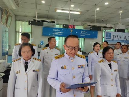 ไฟล์แนบ กปภ.สาขาพระนครศรีอยุธยา(พ) จัดพิธีถวายสัตย์ปฏิญาณฯ และลงนามถวายสัตย์ปฏิญาณฯ เพื่อเป็นข้าราชการที่ดีและพลังของแผ่นดินเนื่องในโอกาสวันเฉลิมพระชนมพรรษาพระบาทสมเด็จพระเจ้าอยู่หัว 28 กรกฎาคม 2566