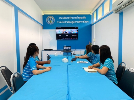 ไฟล์แนบ การประปาส่วนภูมิภาคสาขาไชยา ศึกษาดูงานกองบริหารกองทุน ผ่านระบบ VDO Conference ในรูปแบบการประชุมดิจิทัล (Digital Meeting)
