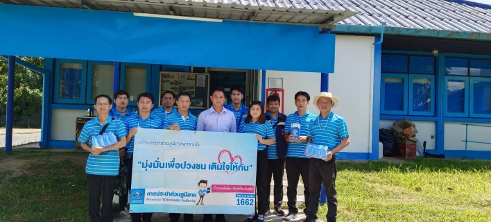 ไฟล์แนบ กปภ.สาขาเทิง จัดกิจกรรมเติมใจให้กันครั้งที่ 4/2565 ประจำเดือน กรกฎาคม 2566