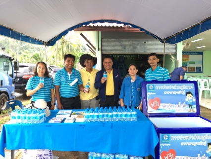 ไฟล์แนบ วันอังคาร ที่ 26 กรกฎาคม พ.ศ. 2566 การประปาส่วนภูมิภาคสาขากาญจนดิษฐ์ โดยนายสุรพงศ์ สมหวัง ผู้จัดการ กปภ.สาขากาญจนดิษฐ์ มอบหมาย พนักงานในสังกัด เข้าร่วมกิจกรรม "โครงการจิตอาสา เราทำความ ดี ด้วยหัวใจ" ภายใต้กิจกรรม ทำความดีเพื่อชาติ ศาสนา พระมหากษัตริย์ ประจำปีงบประมาณ 2566 เนื่องในโอกาศวันเฉลิมพระชนมพรรษา รัชกาลที่ 10 พระยาทสมเด็จพระปรเมนทรรามาธิบดี ศรีสินทรมหาวชิราลงกรณ พระวชิรเกล้าเจ้าอยู่หัว