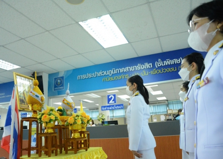 ไฟล์แนบ การประปาส่วนภูมิภาคสาขารังสิต(ชั้นพิเศษ) จัดพิธีถวายสัตย์ปฏิญาณเพื่อเป็นข้าราชการที่ดีและพลังของแผ่นดิน ประจำปี 2566  