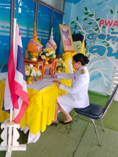 ไฟล์แนบ กปภ.ข.สาขาทุ่งสง จัดพิธีถวายสัตย์ปฏิญาณ ตั้งมั่นเป็นข้าราชการที่ดีและพลังของแผ่นดิน 