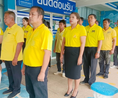 ไฟล์แนบ กปภ.ข.สาขาทุ่งสง จัดพิธีถวายสัตย์ปฏิญาณ ตั้งมั่นเป็นข้าราชการที่ดีและพลังของแผ่นดิน 