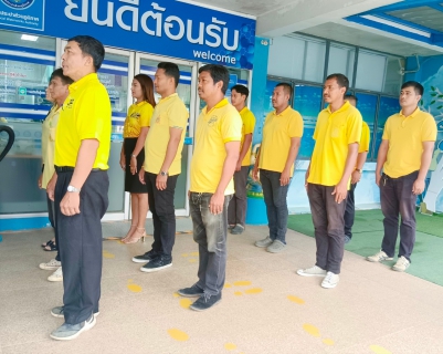 ไฟล์แนบ กปภ.ข.สาขาทุ่งสง จัดพิธีถวายสัตย์ปฏิญาณ ตั้งมั่นเป็นข้าราชการที่ดีและพลังของแผ่นดิน 