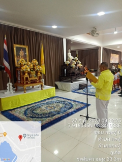 ไฟล์แนบ กปภ.สาขาภูเก็ต ร่วมกิจกรรมเฉลิมพระเกียรติ ถวายพระพรชัยมงคล และถวายพระราชกุศลแด่พระบาทสมเด็จพระปรเมนทรรามาธิบดีศรีสินทรมหาวชิราลงกรณ พระวชิรเกล้าเจ้าอยู่หัว เนื่องในโอกาสมหามงคล วันเฉลิมพระชนมพรรษา (28 กรกฎาคม 2566)