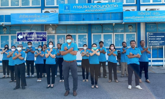 ไฟล์แนบ การประปาส่วนภูมิภาคฉะเชิงเทรา ร่วมกิจกรรมเพื่อให้ผู้บริหารและผู้ปฏิบัติงานทุกคนได้แสดงเจตจำนงใน การบริหารงานหรือปฏิบัติงานด้วย  ความซื่อสัตย์สุจริต โปร่งใสตามหลักธรรมาภิบาล