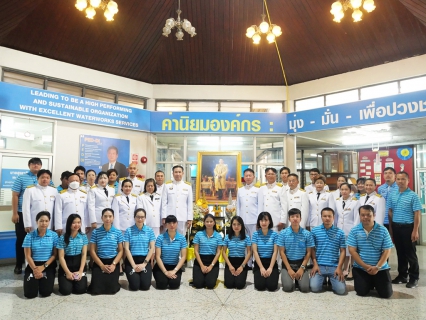 ไฟล์แนบ กปภ.ข.7 ประกอบพิธีถวายพระพรชัยมงคล และพิธีถวายสัตย์ปฏิญาณเพื่อเป็นข้าราชการที่ดีและพลังของแผ่นดิน เนื่องในโอกาสมหามงคลเฉลิมพระชนมพรรษาพระบาทสมเด็จพระเจ้าอยู่หัว 28 กรกฎาคม 2566