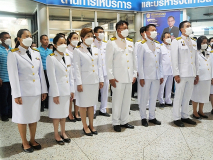 ไฟล์แนบ กปภ.ข.7 ประกอบพิธีถวายพระพรชัยมงคล และพิธีถวายสัตย์ปฏิญาณเพื่อเป็นข้าราชการที่ดีและพลังของแผ่นดิน เนื่องในโอกาสมหามงคลเฉลิมพระชนมพรรษาพระบาทสมเด็จพระเจ้าอยู่หัว 28 กรกฎาคม 2566