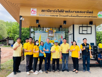 ไฟล์แนบ การประปาส่วนภูมิภาคสาขาปากน้ำประแสร์ ร่วมกิจกรรมโครงการเพิ่มพื้นที่ป่าและพื้นที่สีเขียวแบบประชารัฐ