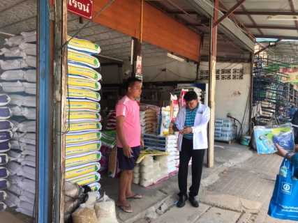 ไฟล์แนบ กปภ.สาขาเดชอุดม จัดกิจกรรมโครงการเติมใจให้กัน ครั้งที่ 3ประจำปี 2566