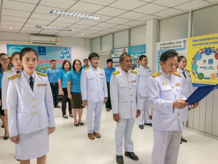 ไฟล์แนบ กปภ.สาขากระนวน จัดพิธีถวายสัตย์ปฏิญาณเพื่อเป็นข้าราชการที่ดีและพลังของแผ่นดิน