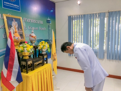 ไฟล์แนบ กปภ.สาขากระนวน จัดพิธีถวายสัตย์ปฏิญาณเพื่อเป็นข้าราชการที่ดีและพลังของแผ่นดิน