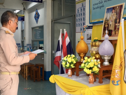 ไฟล์แนบ วันที่ 27 กรกฎาคม 2566  กปภ.สาขาน่าน นำโดยนายเฉลิมชัย สิงห์ศรี ผจก.กปภ.สาขาน่าน พร้อมด้วยหัวหน้างาน และพนักงานในสังกัด ร่วมจัดพิธีถวายสัตย์ปฏิญาณฯ เพื่อเป็นข้าราชการที่ดี เป็นพลังของแผ่นดิน และปฏิบัติ