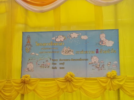 ไฟล์แนบ กปภ.สาขาระนอง ร่วมกิจกรรมจิตอาสาพัฒนา เนื่องในวันคล้ายวันพระเฉลิมพระชนมพรรษา พระบาทสมเด็จพระปรเมนทรรามาธิบดีศรีสินทรมหาวชิราลงกรณ พระวชิรเกล้าเจ้าอยู่หัว