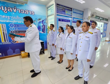 ไฟล์แนบ กปภ.สาขาธัญบุรี จัดพิธีถวายสัตย์ปฏิญาณเพื่อเป็นข้าราชการที่ดีและพลังของแผ่นดิน ประจำปี 2566
