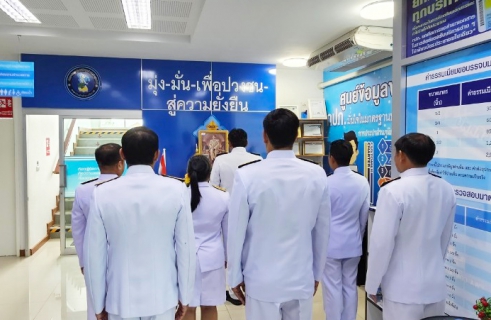 ไฟล์แนบ กปภ.สาขาธัญบุรี จัดพิธีถวายสัตย์ปฏิญาณเพื่อเป็นข้าราชการที่ดีและพลังของแผ่นดิน ประจำปี 2566