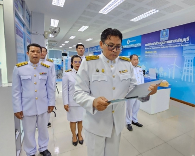 ไฟล์แนบ กปภ.สาขาธัญบุรี จัดพิธีถวายสัตย์ปฏิญาณเพื่อเป็นข้าราชการที่ดีและพลังของแผ่นดิน ประจำปี 2566