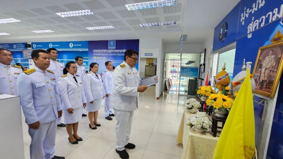 ไฟล์แนบ กปภ.สาขาธัญบุรี จัดพิธีถวายสัตย์ปฏิญาณเพื่อเป็นข้าราชการที่ดีและพลังของแผ่นดิน ประจำปี 2566