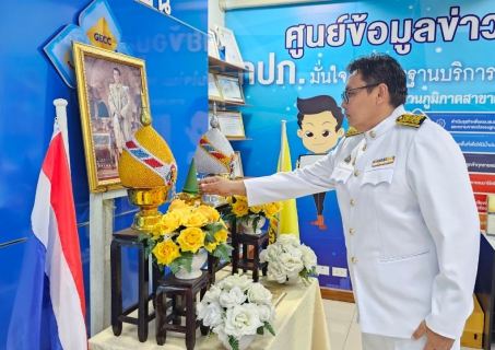 ไฟล์แนบ กปภ.สาขาธัญบุรี จัดพิธีถวายสัตย์ปฏิญาณเพื่อเป็นข้าราชการที่ดีและพลังของแผ่นดิน ประจำปี 2566