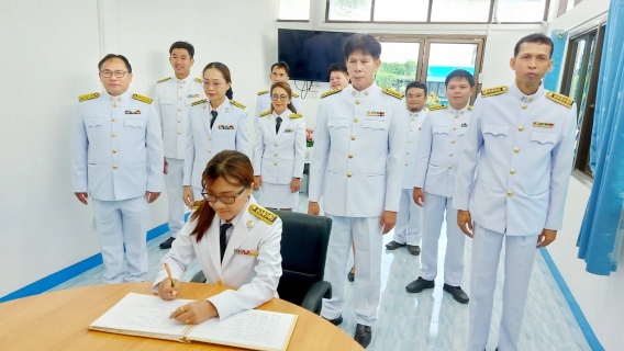 ไฟล์แนบ จัดพิธีลงนามถวายพระพรและถวายสัตย์ปฏิญาณฯ เฉลิมพระเกียรติ ร.10