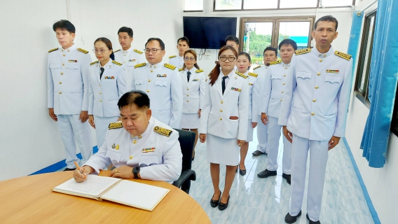 ไฟล์แนบ จัดพิธีลงนามถวายพระพรและถวายสัตย์ปฏิญาณฯ เฉลิมพระเกียรติ ร.10