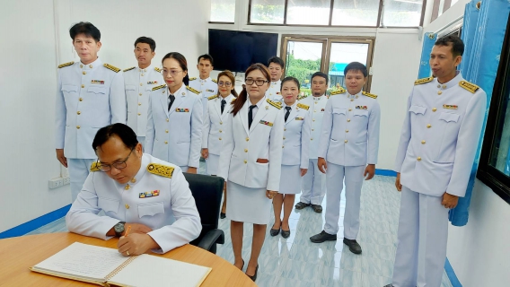 ไฟล์แนบ จัดพิธีลงนามถวายพระพรและถวายสัตย์ปฏิญาณฯ เฉลิมพระเกียรติ ร.10