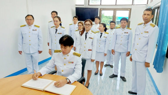 ไฟล์แนบ จัดพิธีลงนามถวายพระพรและถวายสัตย์ปฏิญาณฯ เฉลิมพระเกียรติ ร.10